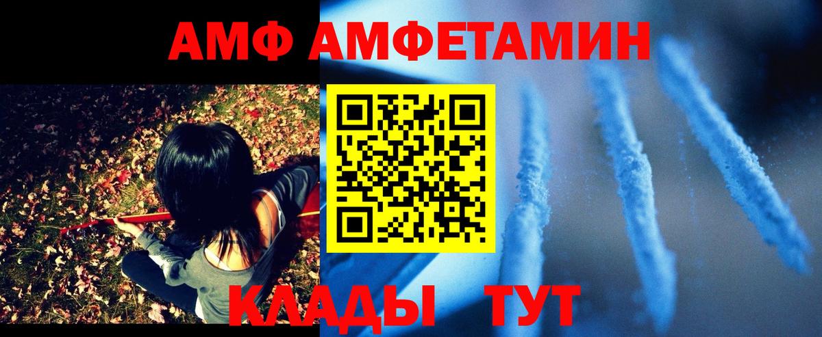 АМФ  АМФЕТАМИН  Норильск  АМФ 98%  Вход с VPN 