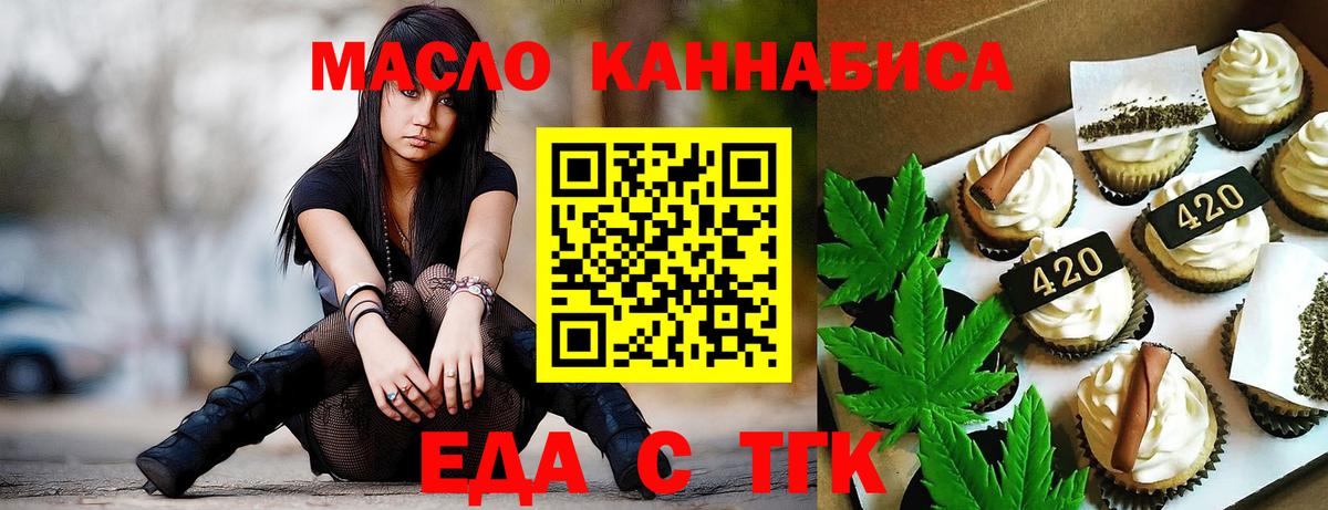 Норильск  Canna-Cookies марихуана  Вход с VPN 
