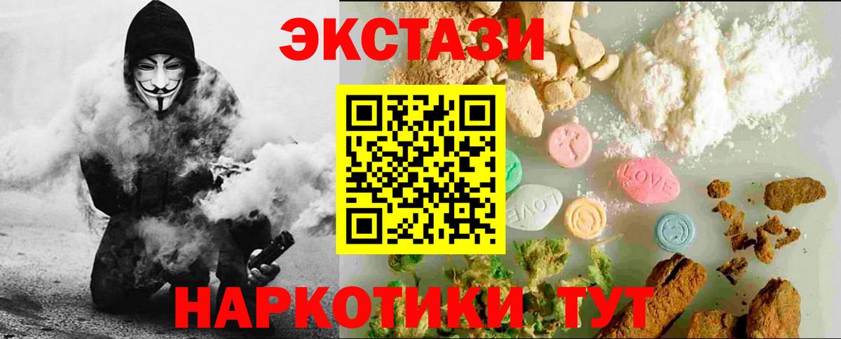 Норильск  Экстази таблы  наркотики  Вход с VPN 
