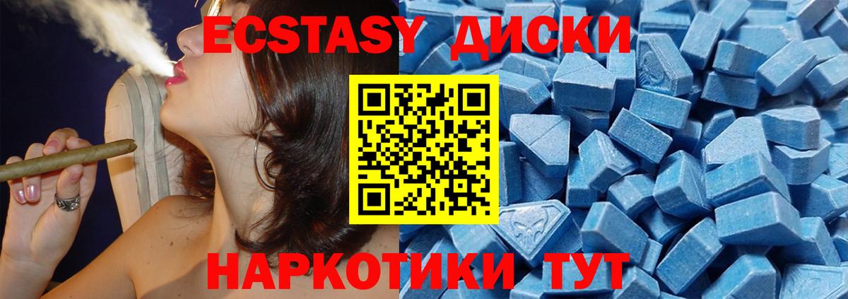 Ecstasy 300 mg Норильск