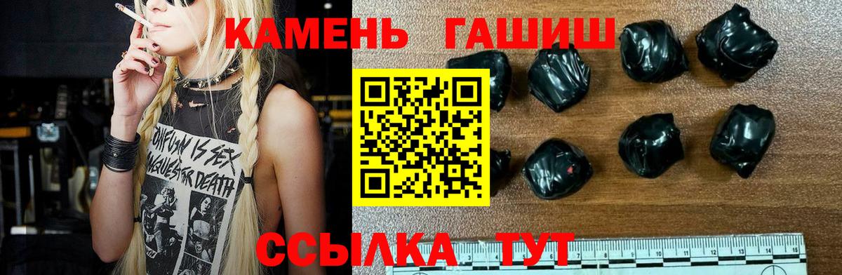 Гашиш hashish Норильск