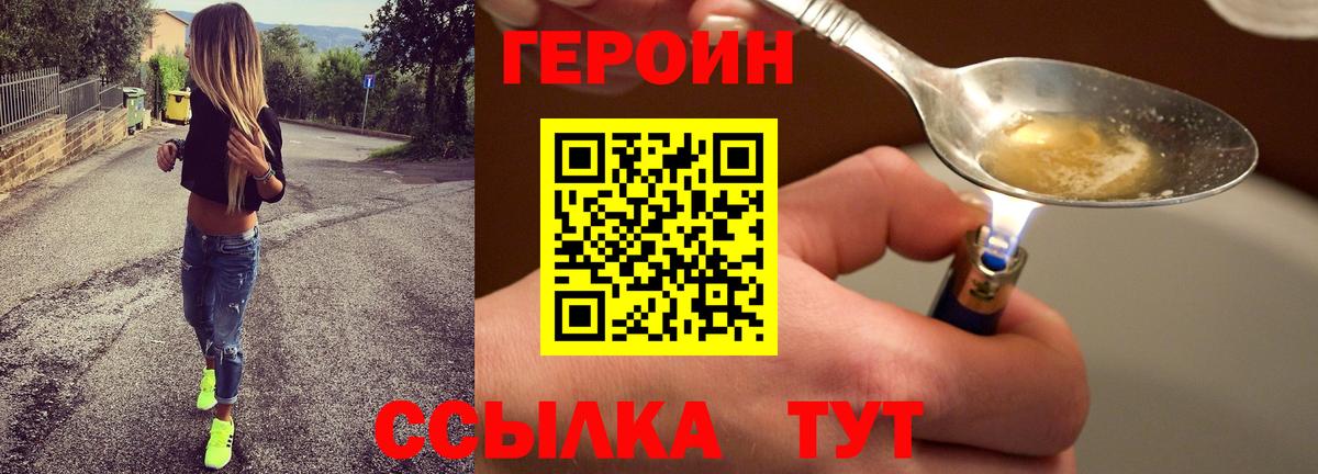 Норильск  ГЕРОИН гречка  ГЕРОИН  Вход с VPN 