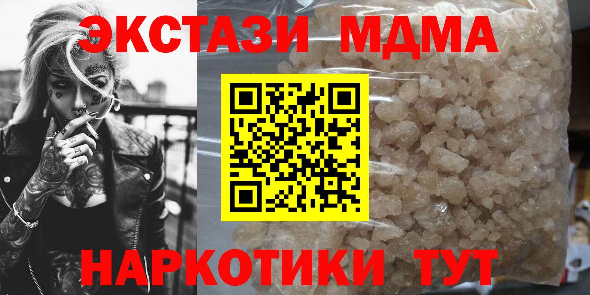 Норильск  MDMA crystal  Вход с VPN  МДМА Molly 
