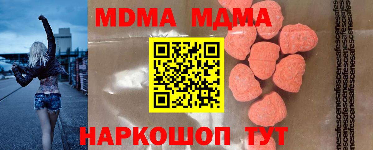 МДМА VHQ Норильск