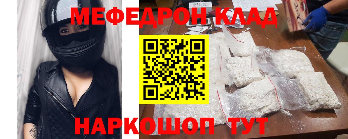 МЕФ кристаллы Норильск