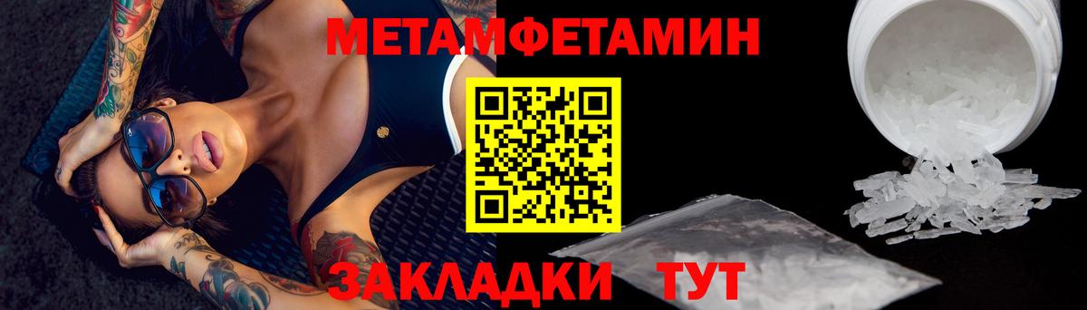 Первитин Methamphetamine Норильск
