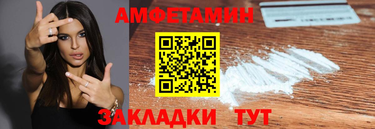 МЕТАМФЕТАМИН Декстрометамфетамин 99.9%  Вход с VPN  Норильск 