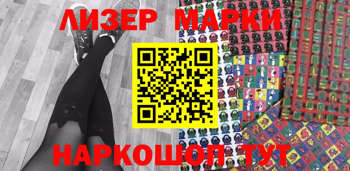 Марки 25I-NBOMe 1,8мг Норильск
